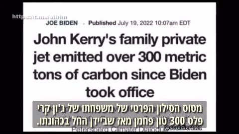 גון קרי מזכיר מדינת ארהב לשעבר ומקדם את אגנדת האקלים נתפס בועדת הקונגרס משקר איך אפשר להאמין להם