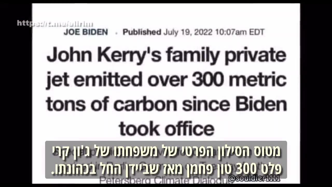 גון קרי מזכיר מדינת ארהב לשעבר ומקדם את אגנדת האקלים נתפס בועדת הקונגרס משקר איך אפשר להאמין להם