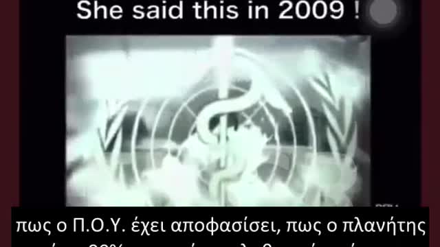 Dr. Rima Laibow: Βιντεο απο το μακρινο 2009