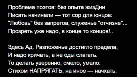 Проблема поэтов