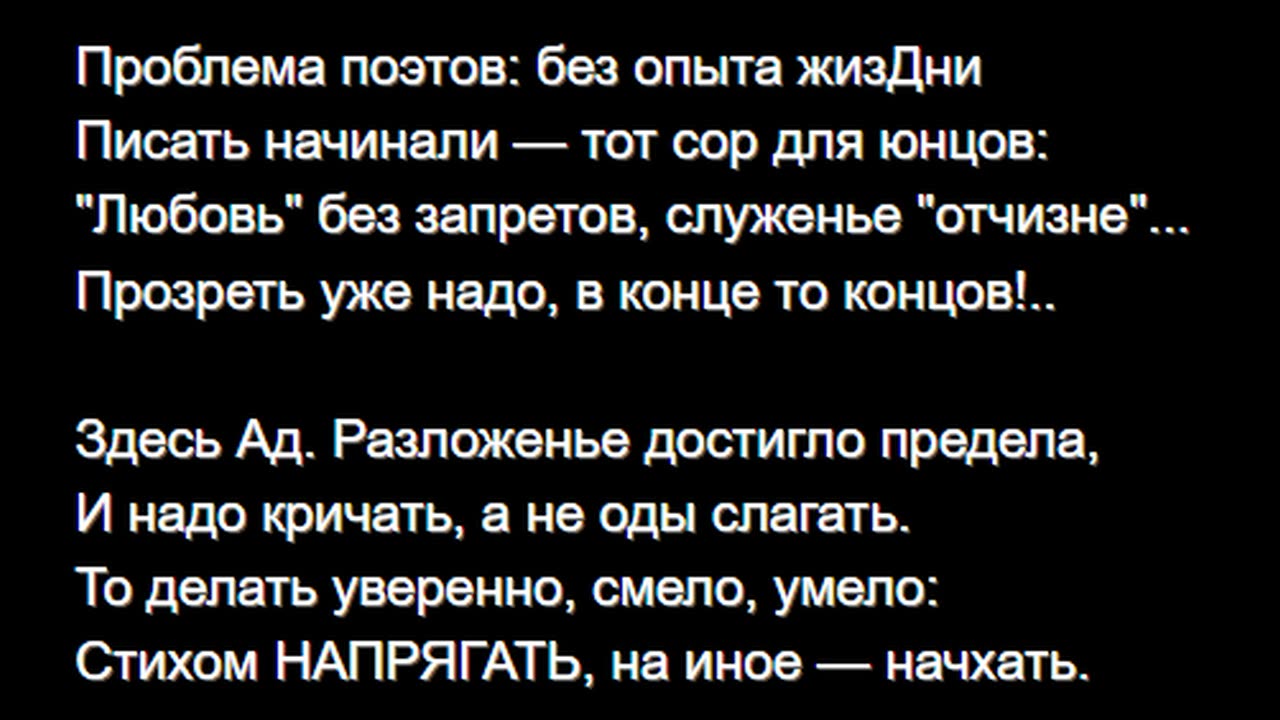 Проблема поэтов