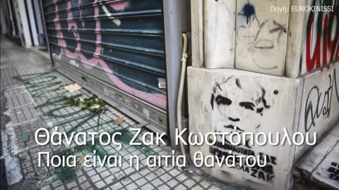 Activist Zak Kostopoulos lynched to death in Greece - Newsbomb.gr video