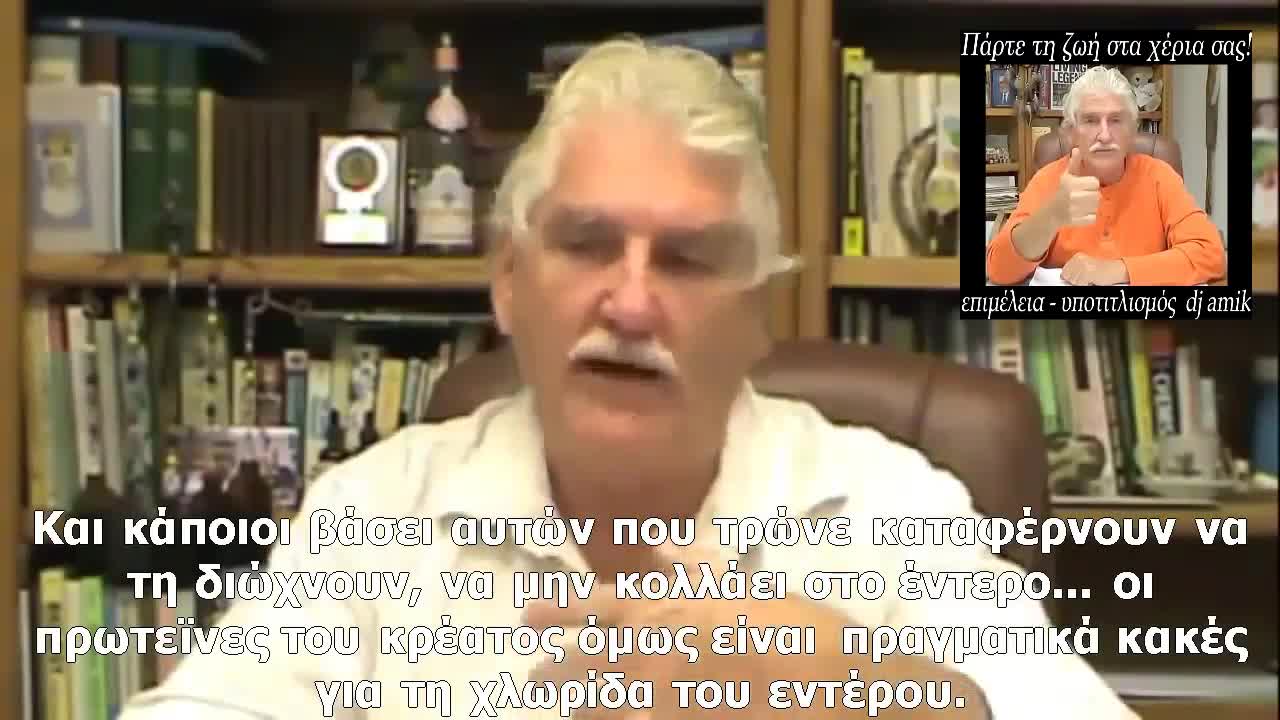 DR. ROBERT MORSE - Celiac & gluten (greek subs)
