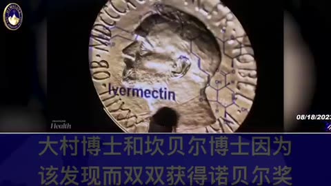 Ivermectin 伊維菌素：「神奇藥物」不為人知的故事