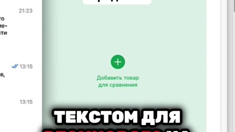 Как написать описание, которое продаёт❓ Выйти на валберис.