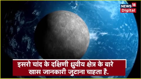 Chandrayan 3 landing video