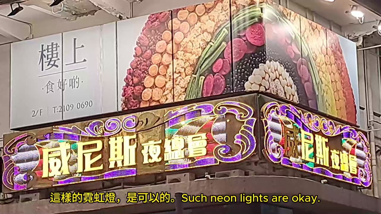 #佐敦夜總會霓虹 nite club neon lights mhp3913 jul2024