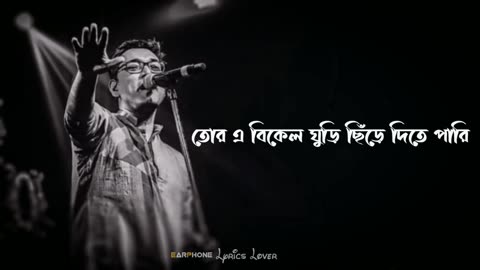 Jawl phoring 2.0_জল ফড়িং 2.0_Anupam roy_prem tame