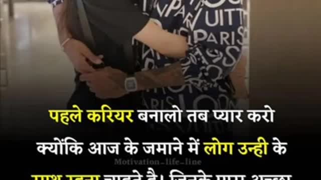 करियर | Motivation Status | shorts motivation quotes #shorts #motivation