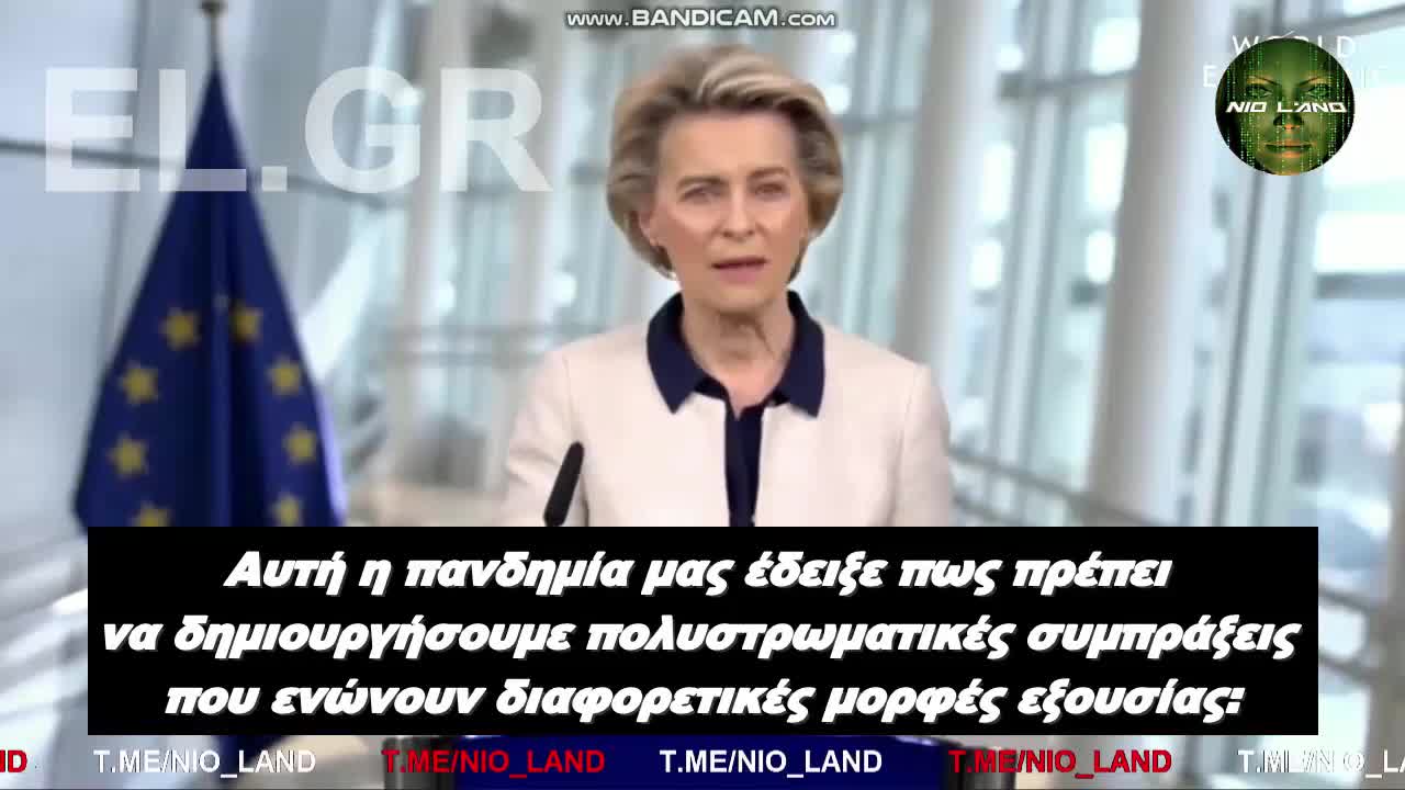 Ursula Von Der Leyen – Εμβόλια και Κλιματική αλλαγή