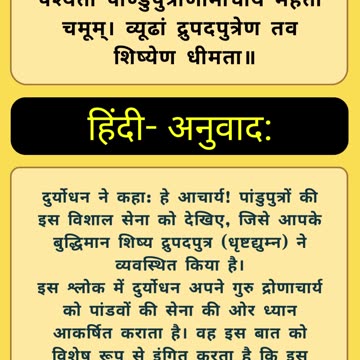 GEJUFF Bhagavad Gita Chapter 3: Karma Yoga - The Path of Selfless Action