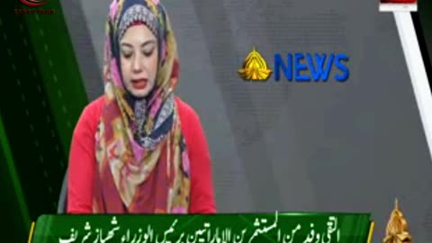 Rj Haya Khan AL Akhbar Arabic News Bulletin 05 at PtvNews Islamabad