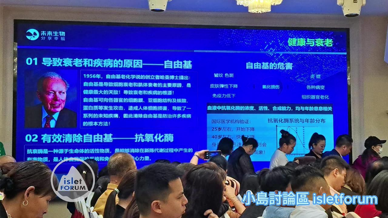 #未來生物。#玉米胚芽粉 原創系統產品推介會 2024年3月21日 地點:廣東深圳 ic20240321