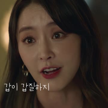 갑이 갑질하지_셀러브리티6편 Celebrity #Shorts