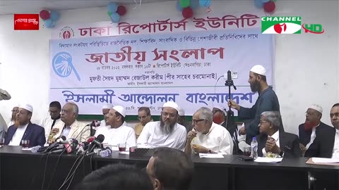 জাতীয় সরকাররে অধীনে নর্বিাচন চায় ইসলামী আন্দোলন