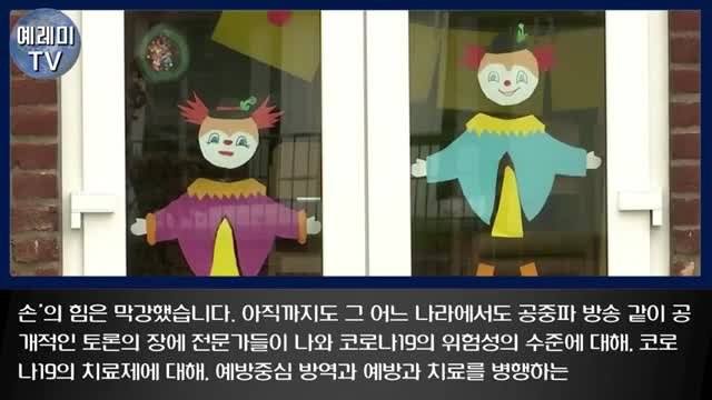 20210713_[펌] [예레미TV] [#95] 국민의 기본권 vs 안전 - 무엇이 우선돼야 하는가? 코로나 전체주의 기획자들은 누구?