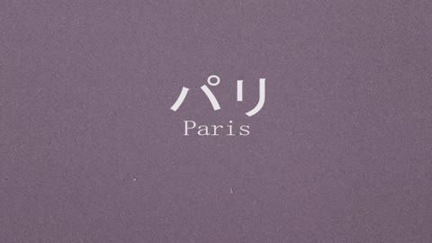 Paris | パリ