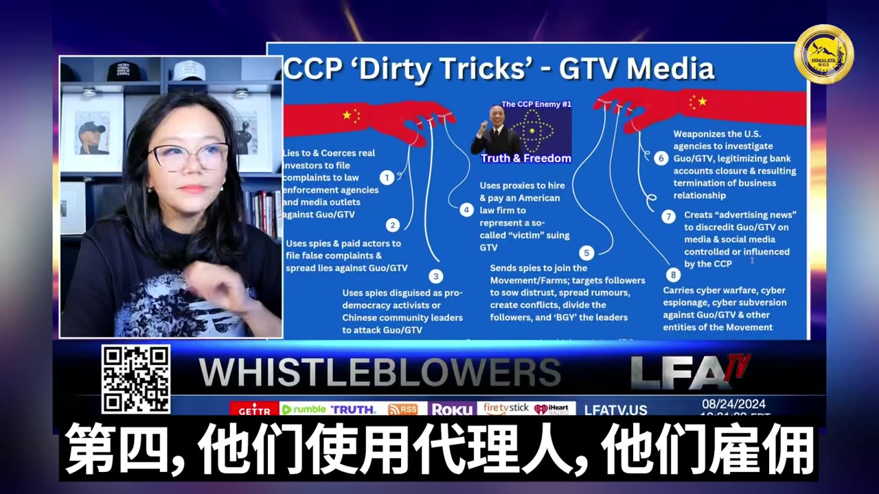 中共攻击郭文贵先生和爆料革命所做的五件事 The five things the CCP did to attack Miles Guo and the Whistleblower Movement