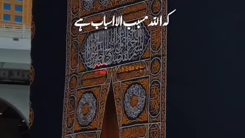 اللہ پہ ایمان