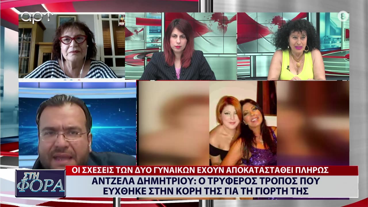 ΣΤΗ ΦΟΡΑ ΜΕΡΟΣ 2 12/07/24