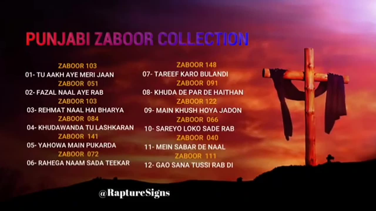 Zaboor 103 #Tu Aakh Aye Meri Jaan#Zaboor103#tehminatariq