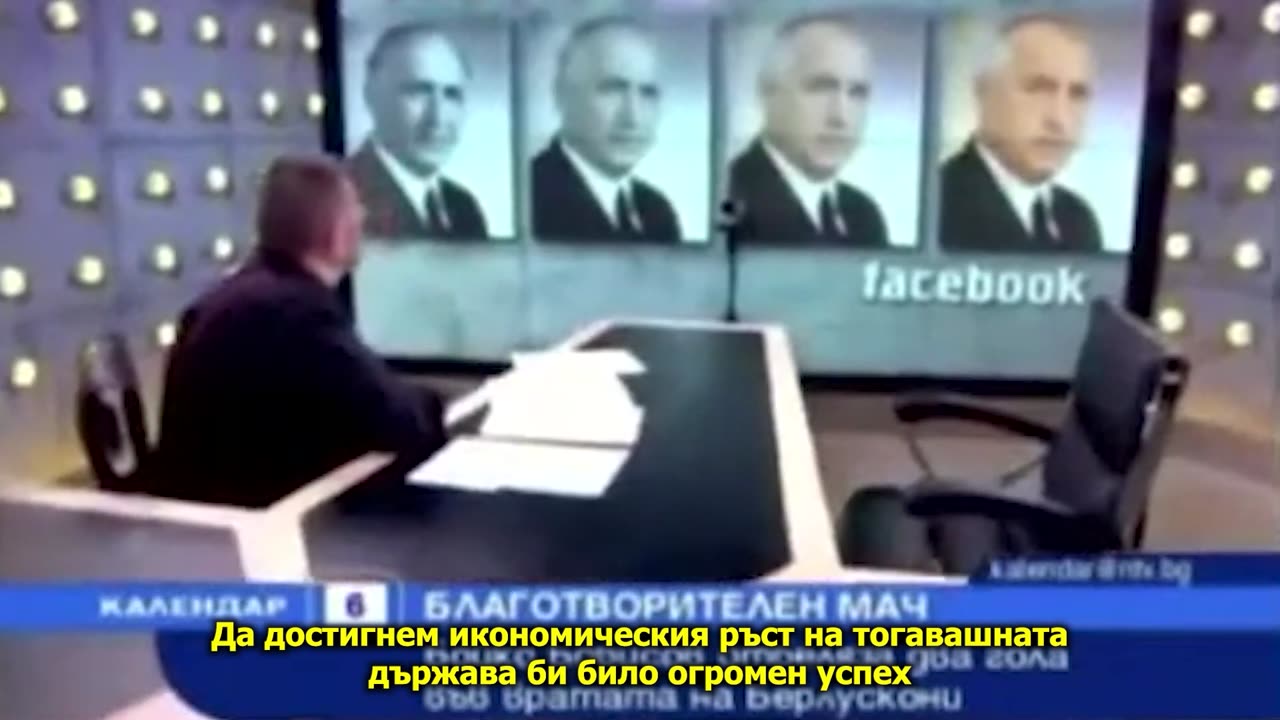 Congratulations, Борисов!'- кой НАИСТИНА е той - Цанов, 28.10.2024