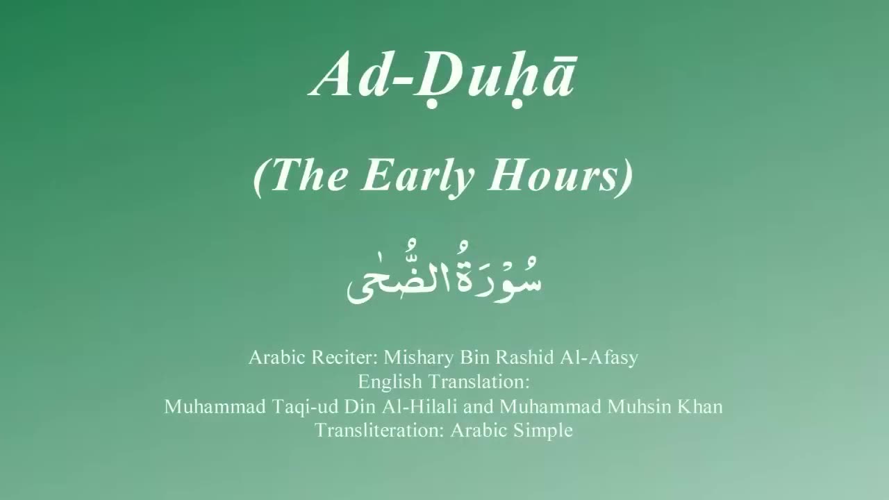 093 Surah Ad Dhuha by Mishary Rashid Alafasy