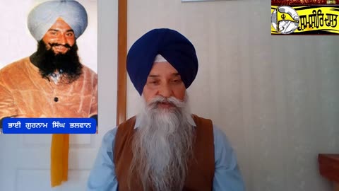 Shaheed Bhai Gurnam Singh Bhalwan - Loveshinder Singh Dalewal