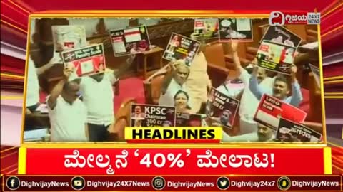 News Headlines @ 4PM - 23-09-2022 - Dighvijay News Live