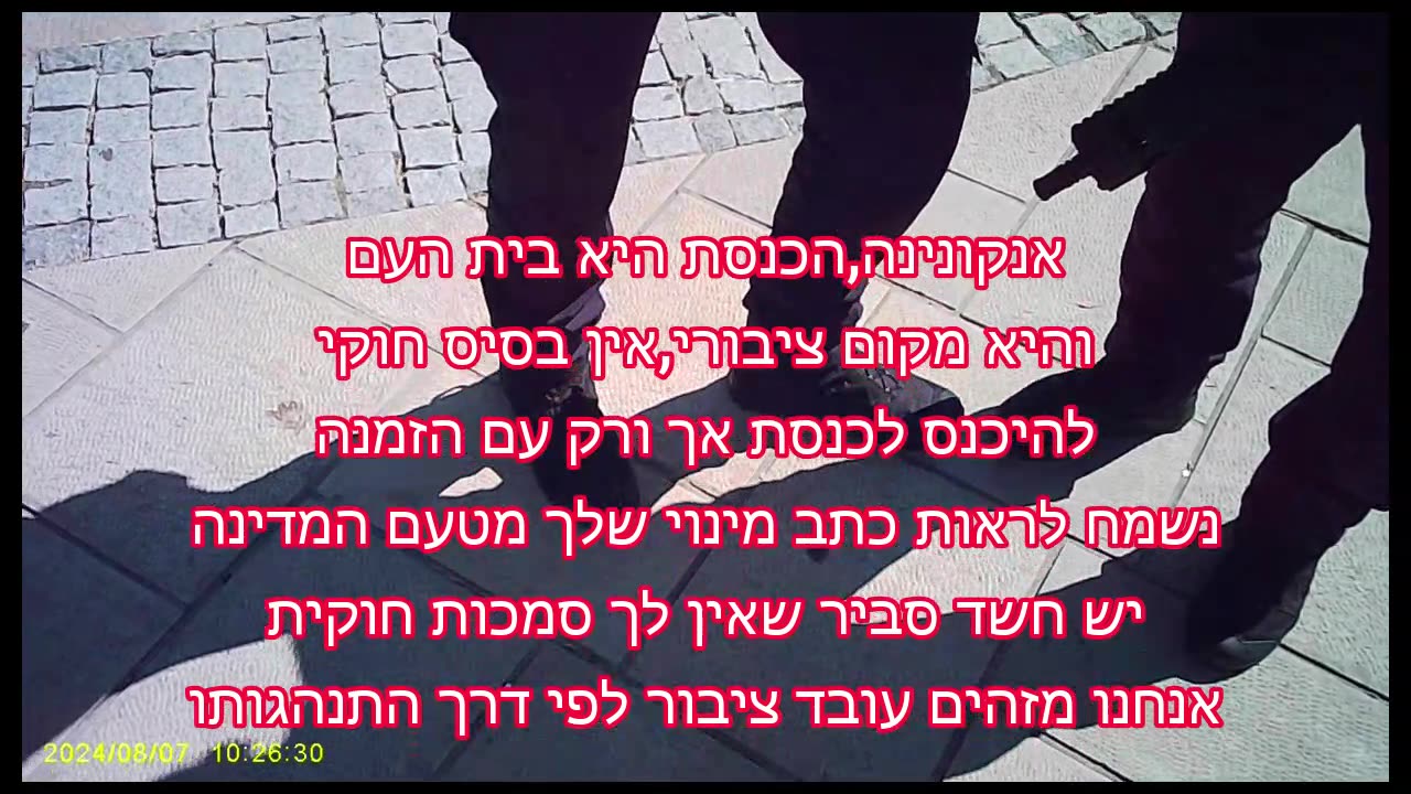 עובדי הכנסת שמואל צברי וולדי סבילוב מפחדים ממצלמות פרטיות בכנסת