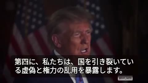 トランプ大統領、選挙後の初めての声明