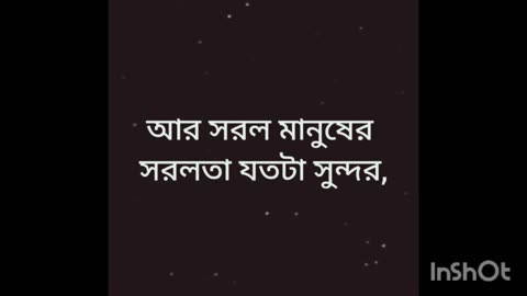 Motivational speech in bengali