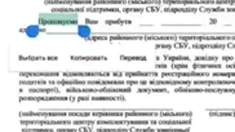 ПОВІСТКА НАКАЗ ЧИ ПРОПОЗИЦІЯ