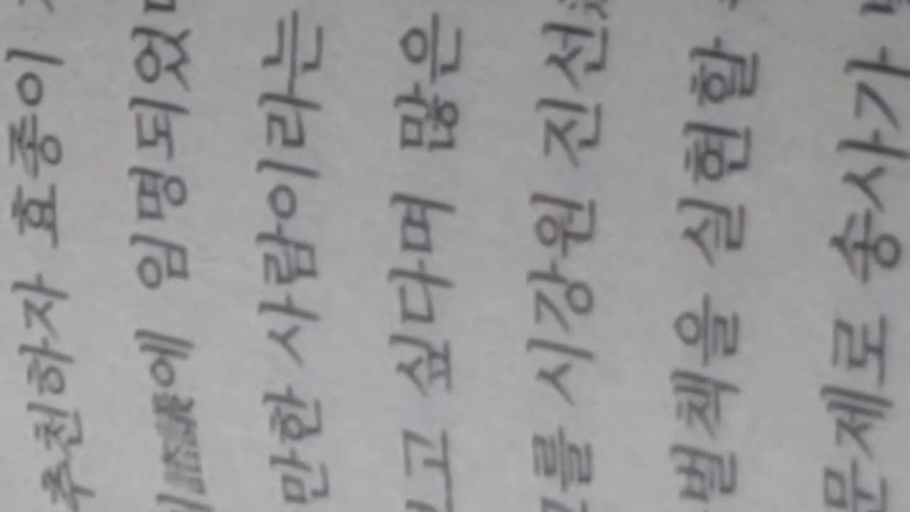 조선의 아웃사이더,노대환,윤휴,1636년,인조,병자호란,강화도,홍제원, 삼배구고두,삼전도,윤휴,남한산성,송시열, 송준길,과거지휘관,윤희손,윤효선,사헌부헌납,익사공신,기묘사화,임해군