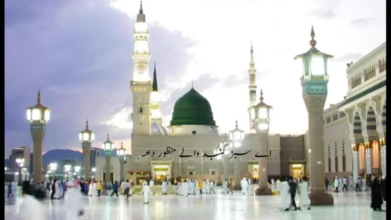 Urdu naat imandar karne a Jana mere ya Rasool Allah