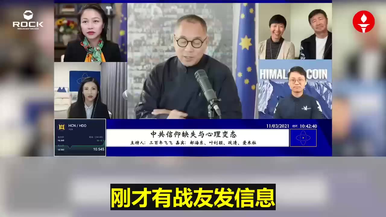 ✨✨✨重温郭文贵先生直播爆料 (2021.11.03)