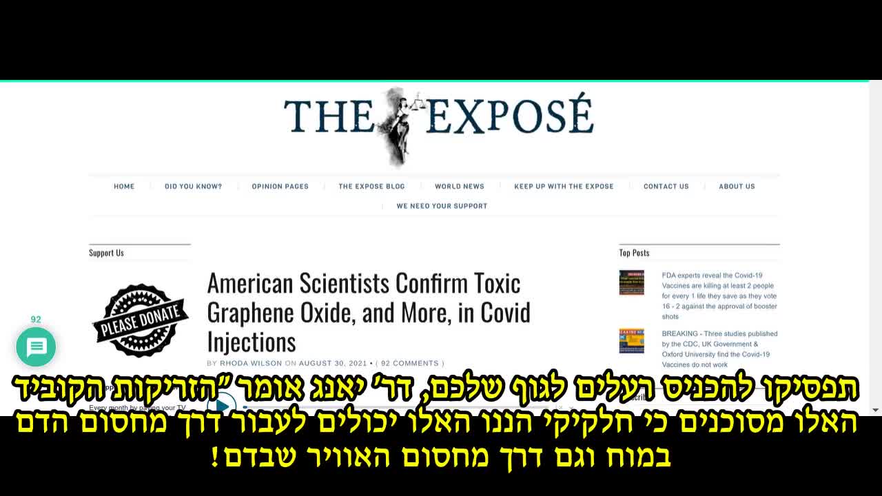 ד״ר רוברט יאנג חושף במחקר מקיף שעשה לגבי ארבעת החיסונים לקוביד-19