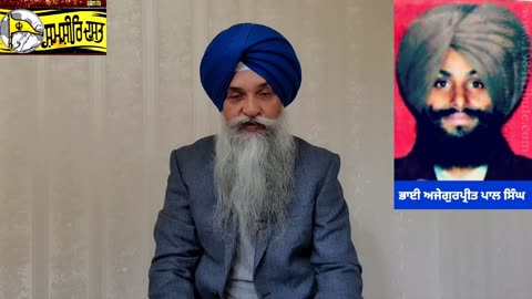 Shaheed Bhai Ajegurpreetpal Singh - Loveshinder Singh Dalewal