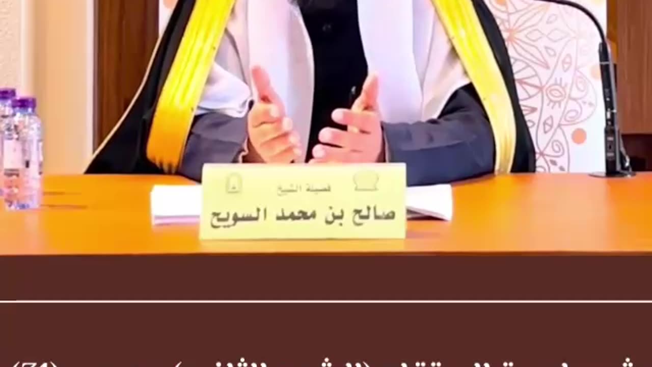 شرح لمعة الاعتقاد (31) الشرح الثاني- الشيخ صالح بن محمد السويح -وفقه الله