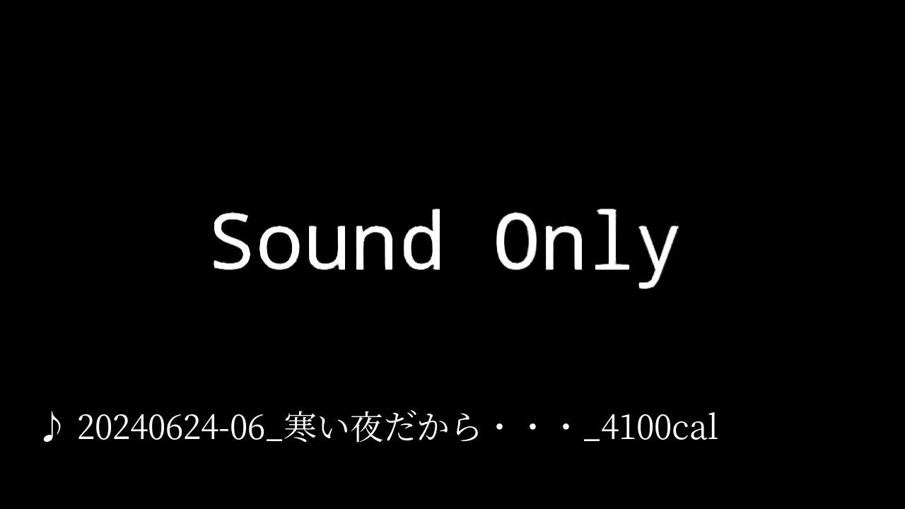 20240624-06_寒い夜だから・・・_4100cal.mp4