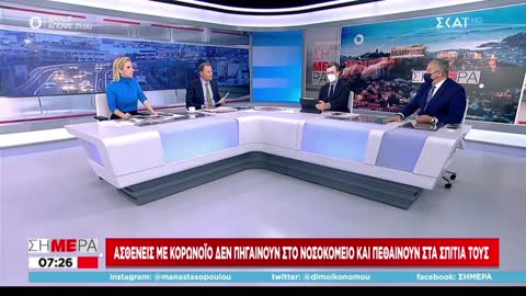 ΠΑΤΟΥΛΗΣ-Η ΚΟΙΝΩΝΙΑ ΚΙΝΔΥΝΕΥΕΙ ΑΠΟ ΑΥΤΟΝ ΠΟΥ ΔΕΝ ΘΑ ΕΜΒΟΛΙΑΣΤΕΙ.