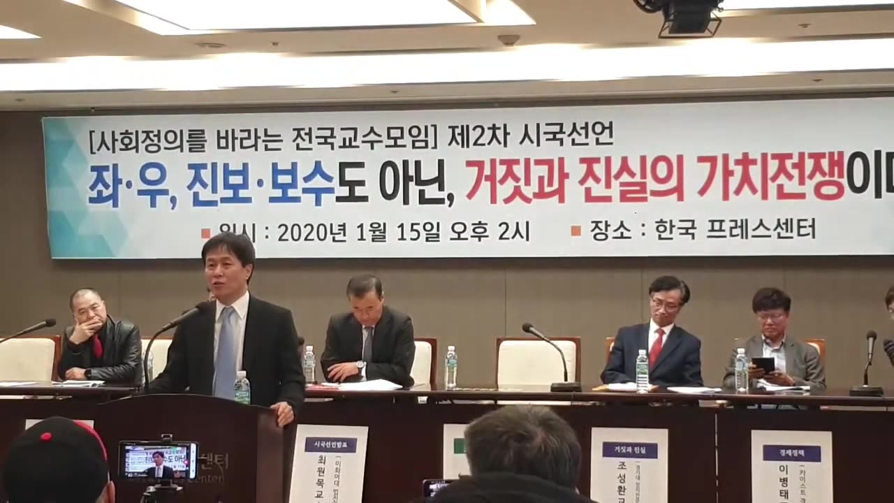 20200127_V3_S01(l3DLn-qjwd8)울산대 교육학과 이제봉교수와 부산대 인문대학 김성진교수의 작심발언