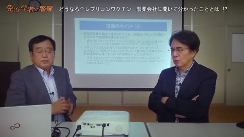 免疫学者の警鐘＜特別版＞ どうなる？レプリコンワクチン「製薬会社と話して分かった驚愕の事実とは!?」