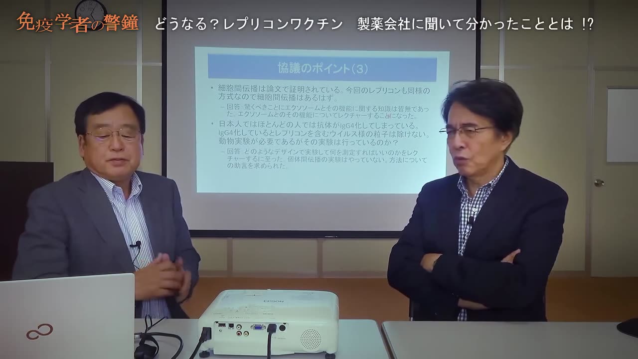 免疫学者の警鐘＜特別版＞ どうなる？レプリコンワクチン「製薬会社と話して分かった驚愕の事実とは!?」