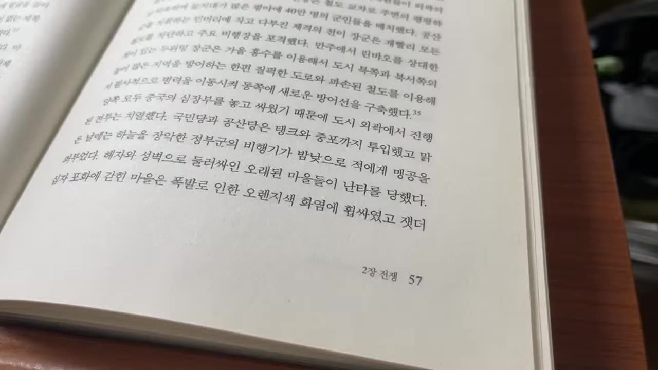 인민3부작 해방의 비극,중국,스탈린,모스크바,루스벨트,마오쩌둥,장제스,청나라,근대화,소비에트연방, 얄타회담, 휴지조각, 내몽골, 몽고, 충칭, 항공기,잉커우,선양,석탄,철광석,제강