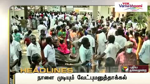 Puthiyathalaimurai Headlines | தலைப்புச் செய்திகள் | Tamil News | Morning Headlines |21/09/2021