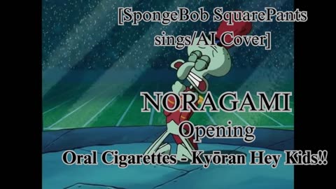 [SpongeBob SquarePants sings/AI Cover] Noragami Aragoto OP THE ORAL CIGARETTES - Kyouran Hey Kids!!