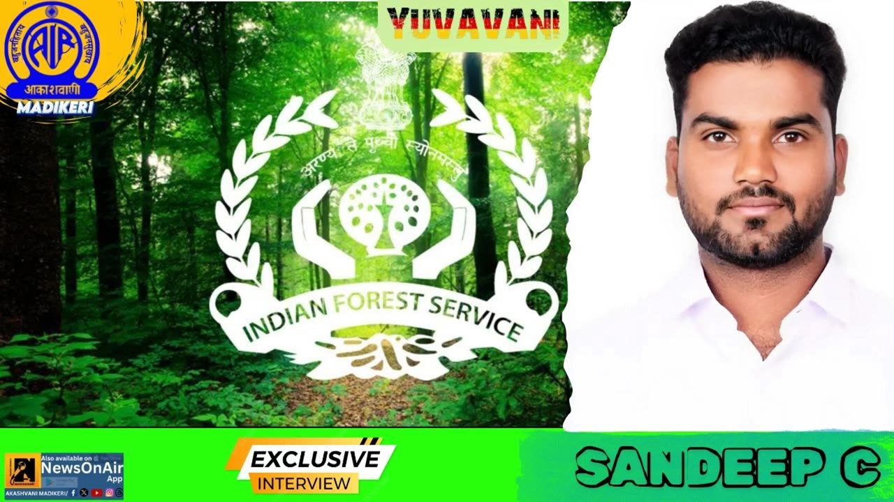 YUVAVANI | INTERVIEW WITH SANDEEP C, IFS HOLDER