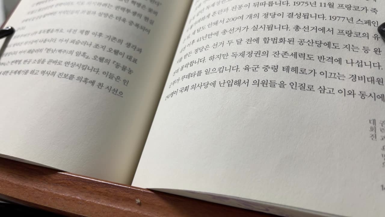 역사 권력 인간, 정승민,프랑코총독,박정희대통령, 스페인내전,유럽최고경제성장률,국민소득,철권통치,이병주,반란군승리,경제파멸공과,절대선,가톨릭교회,가치관,신의은총,노조,신작로