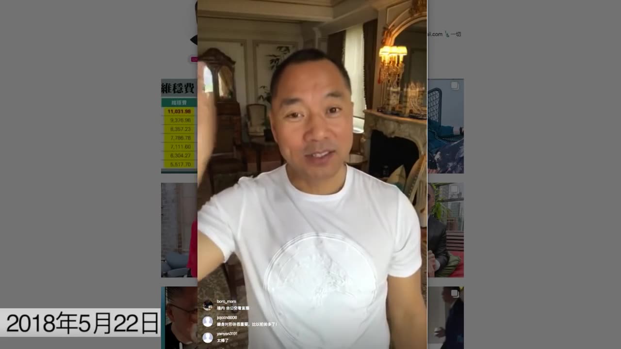 20180522文贵先生直播¹:(三段版本)谈谈委内瑞拉,建盘古大观的内幕.砸锅的那些人.